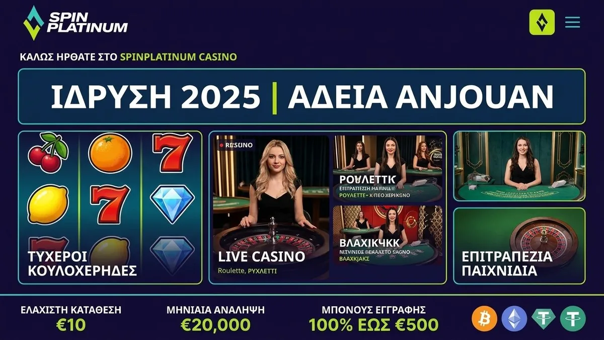 Παιχνίδια καζίνο